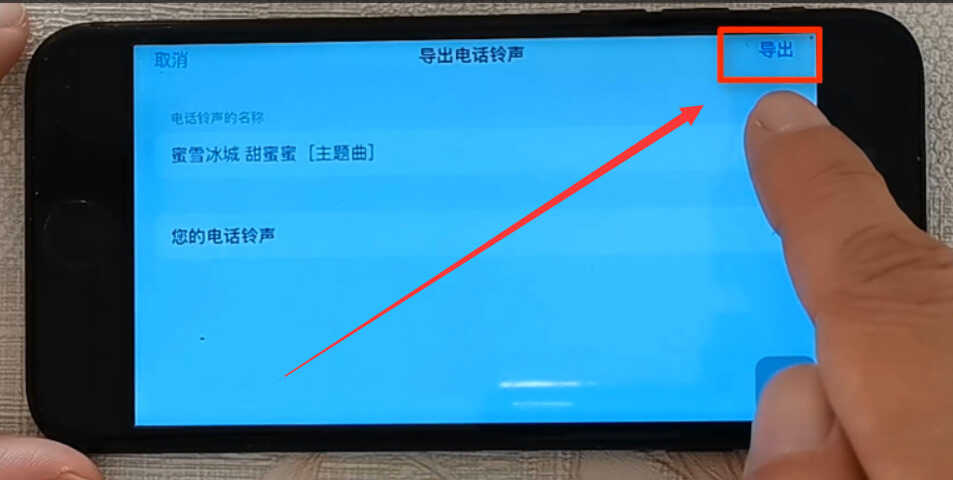 苹果手机怎样设置铃声?怎样把喜欢的歌设置成铃声?原来这么简单
