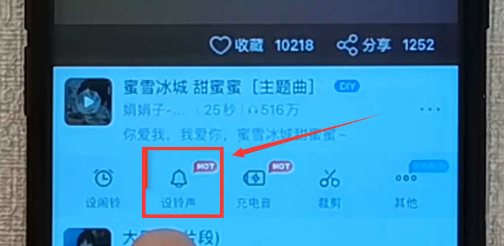 苹果手机怎样设置铃声?怎样把喜欢的歌设置成铃声?原来这么简单