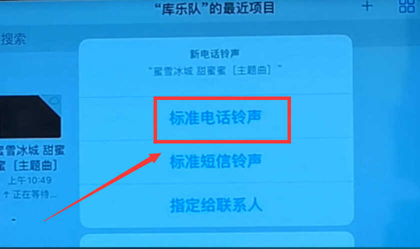 苹果手机怎样设置铃声?怎样把喜欢的歌设置成铃声?原来这么简单
