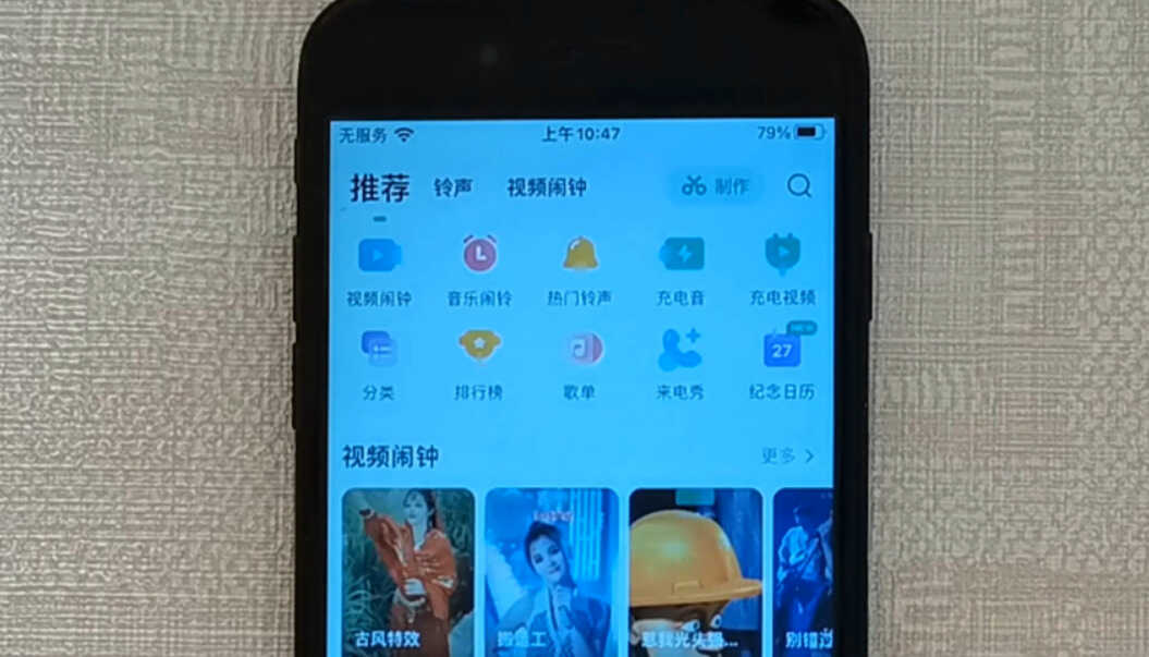 苹果手机怎样设置铃声?怎样把喜欢的歌设置成铃声?原来这么简单