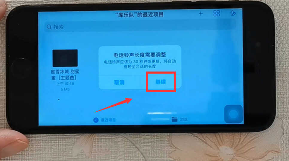 苹果手机怎样设置铃声?怎样把喜欢的歌设置成铃声?原来这么简单