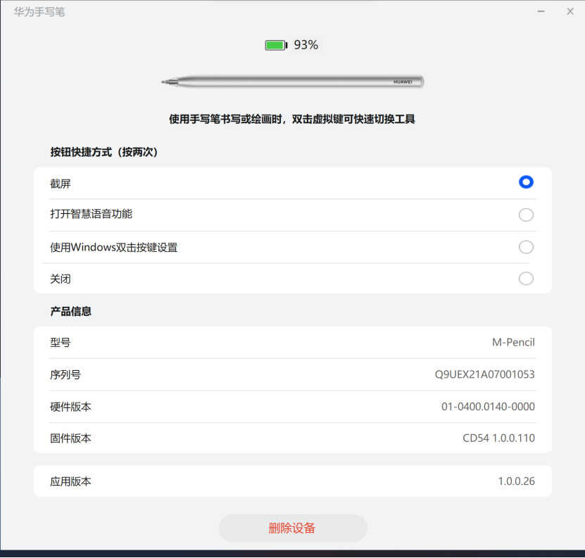 华为 MateBook E 二合一评测:当 MatePad 用上 Windows11 系统