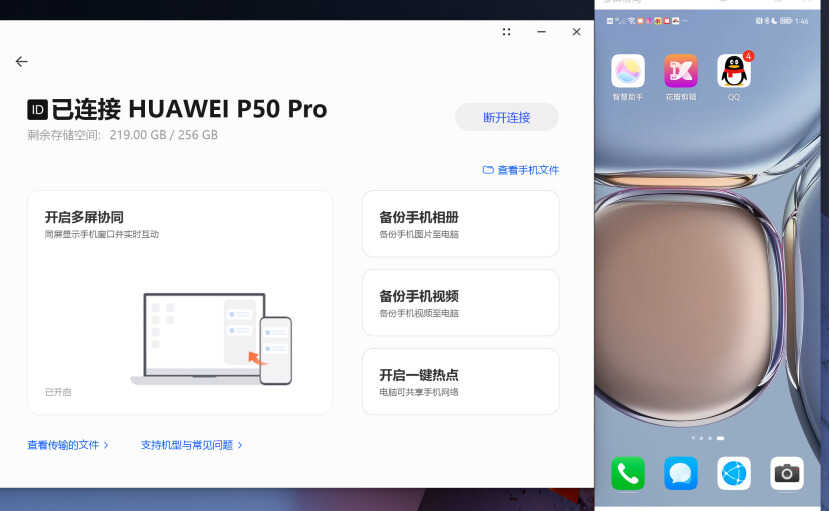 华为 MateBook E 二合一评测：当 MatePad 用上 Windows11 系统