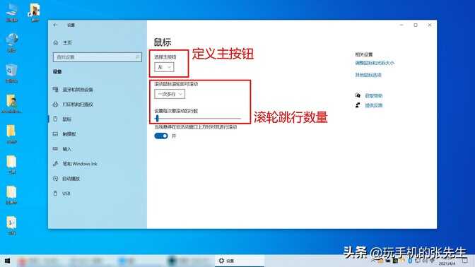 鼠标设置在哪操作?看完这点你就明白了