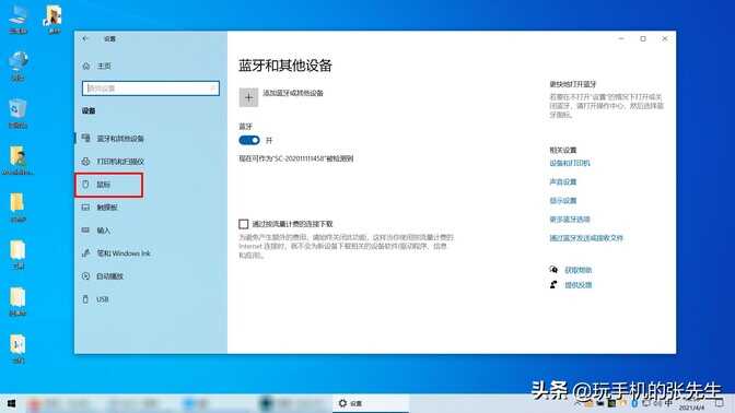 鼠标设置在哪操作?看完这点你就明白了