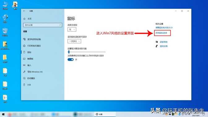 鼠标设置在哪操作?看完这点你就明白了