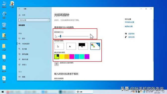 鼠标设置在哪操作?看完这点你就明白了