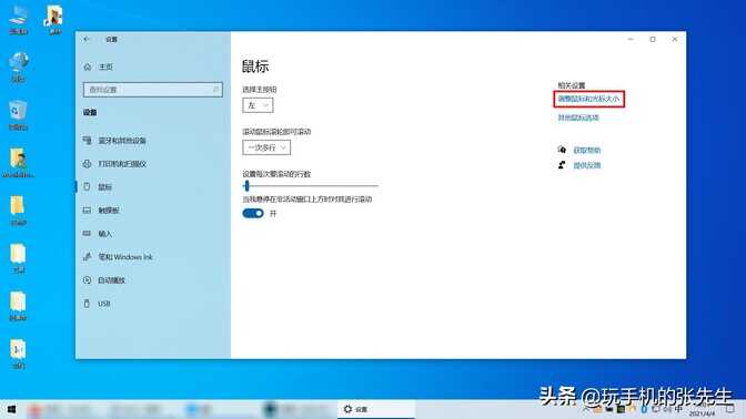 鼠标设置在哪操作?看完这点你就明白了