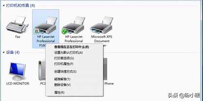 办公局域网内的打印机如何安装并分享?