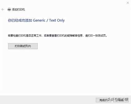 办公局域网内的打印机如何安装并分享?