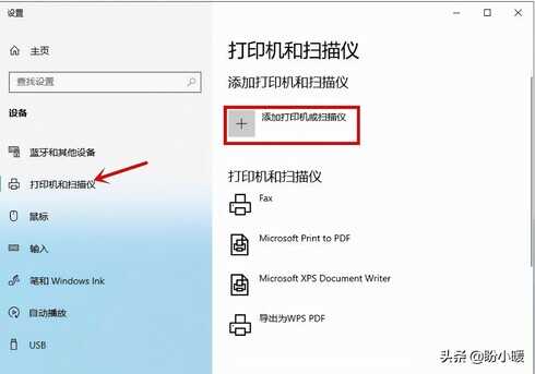 办公局域网内的打印机如何安装并分享?