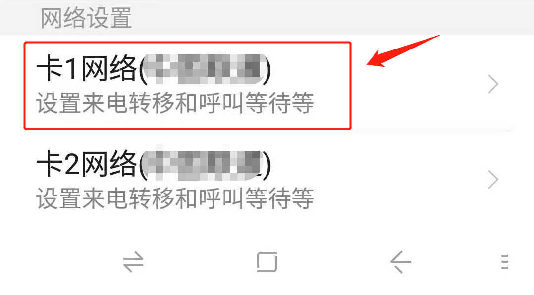 来电转移怎么设置?