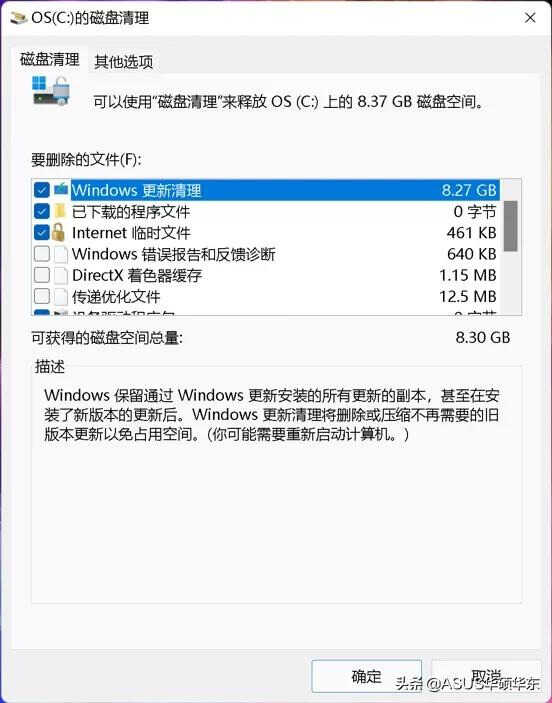 电脑更新变卡顿?一个设置教你解决