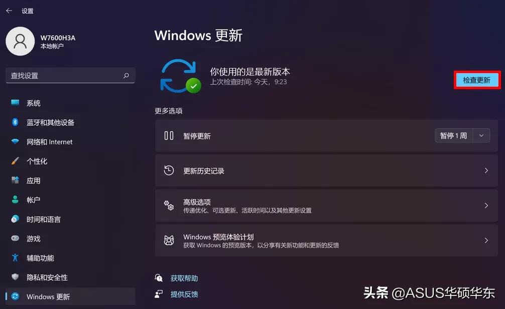 电脑更新变卡顿?一个设置教你解决
