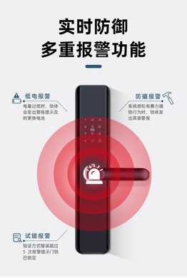 智能锁报警了,锁定了,怎么解除?