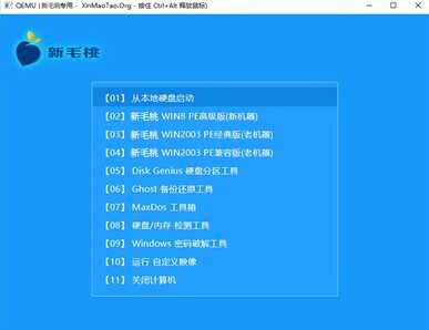 新毛桃系统u盘制作方法
