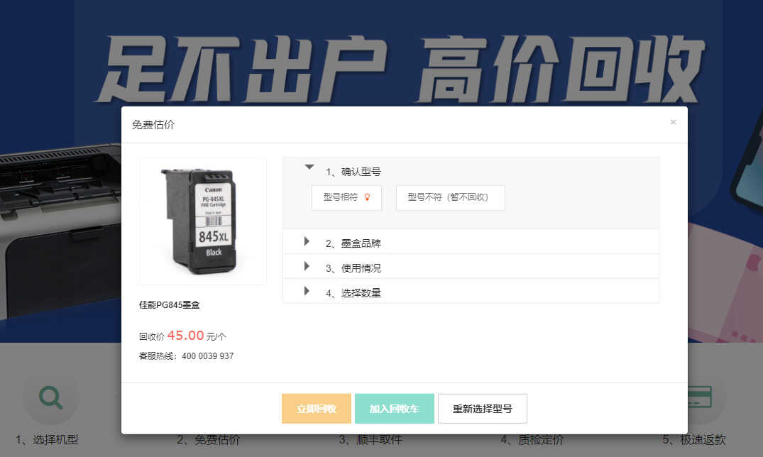 废旧打印机墨盒原来还能这样处理!有偿回收墨盒