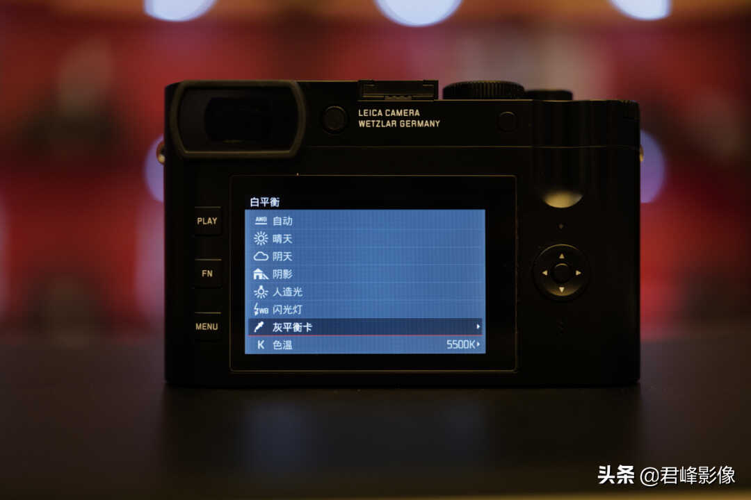 入门徕卡必看!最实用的相机设置技巧