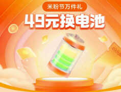 华为智能手机电池可以换吗（华为小米梦幻同步多款机型支持官方换电池）