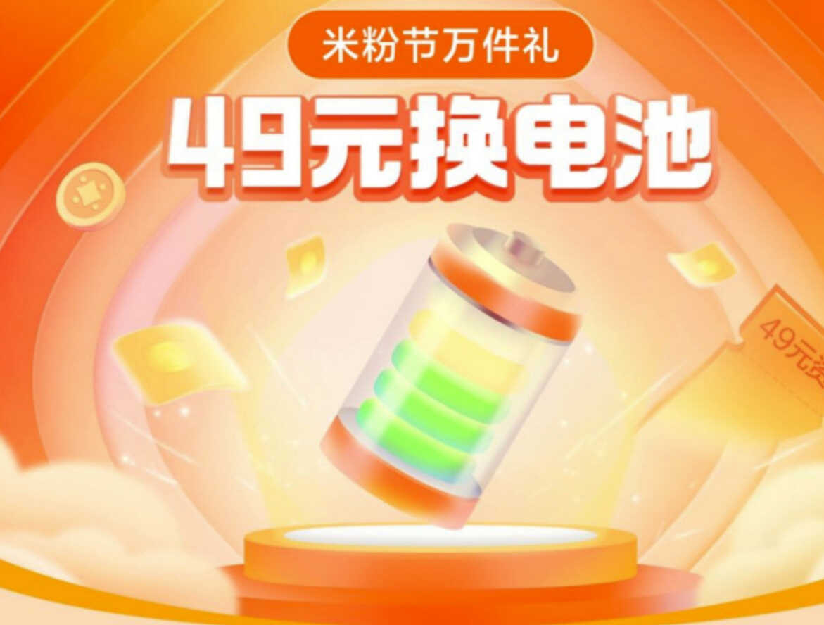 华为小米梦幻同步,多款机型支持官方换电池,有你的手机吗?