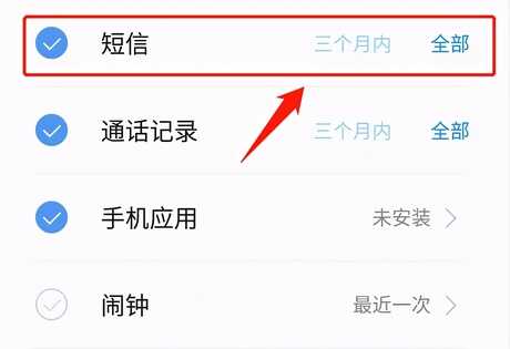 删除的短信怎么恢复?按照这个步骤操作,即可轻松恢复