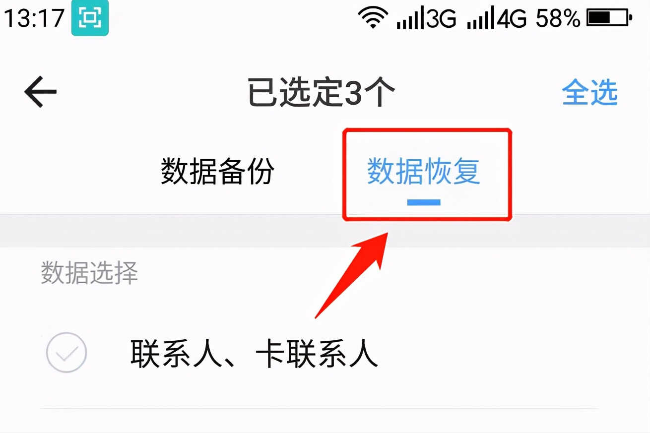 删除的短信怎么恢复?按照这个步骤操作,即可轻松恢复