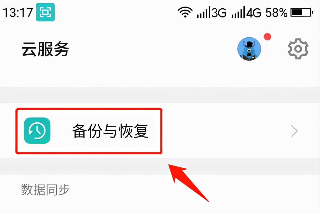 删除的短信怎么恢复?按照这个步骤操作,即可轻松恢复