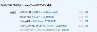 手机上的QQ邮箱如何登陆?
