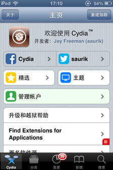 10年前的iPod Touch 4还能玩游戏!苹果就是这么牛