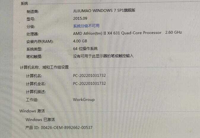 联想B325古董一体机的废物利用,仅花8元再战三年