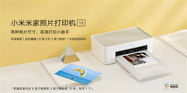 小米推出米家照片打印机1S：功能全面升级+599元