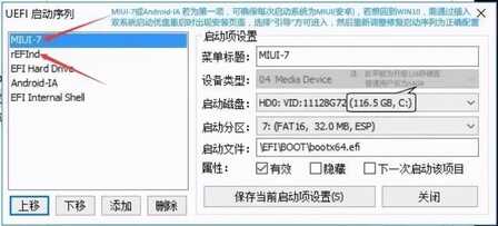 小米平板2 Miui、Remix、Win10 刷机教程 v2