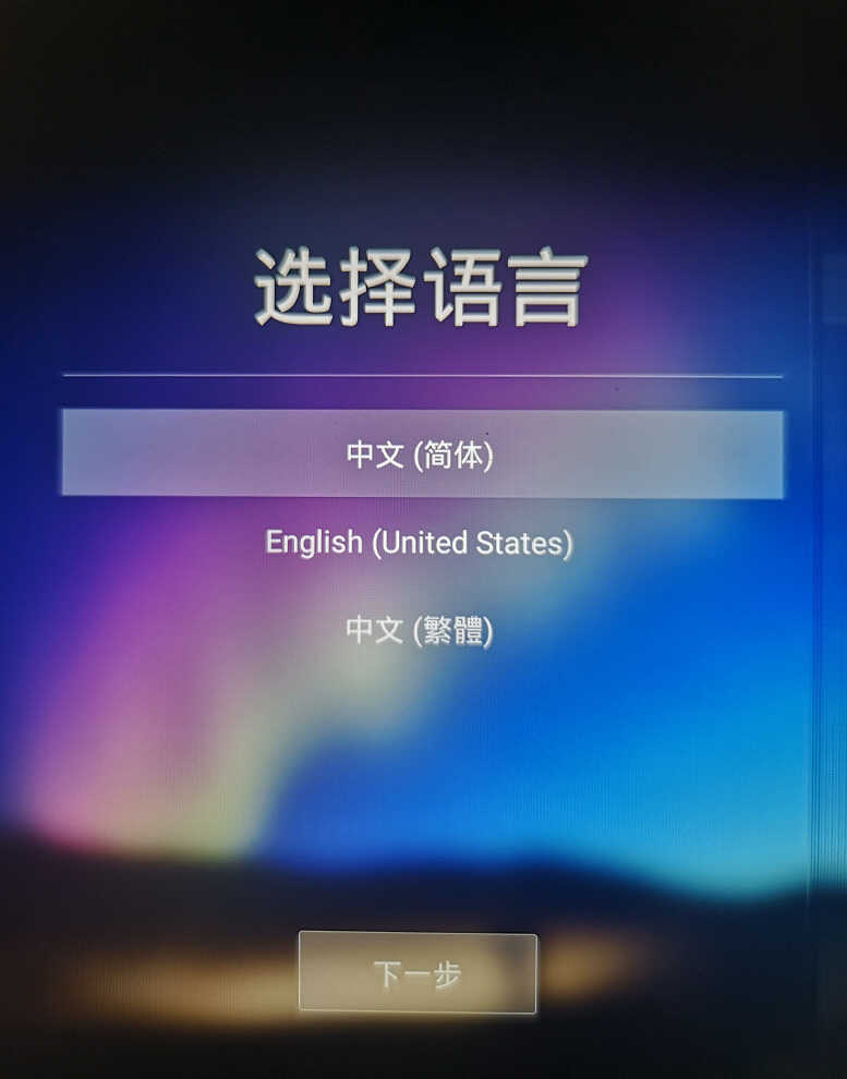 小米平板2 Miui、Remix、Win10 刷机教程 v2