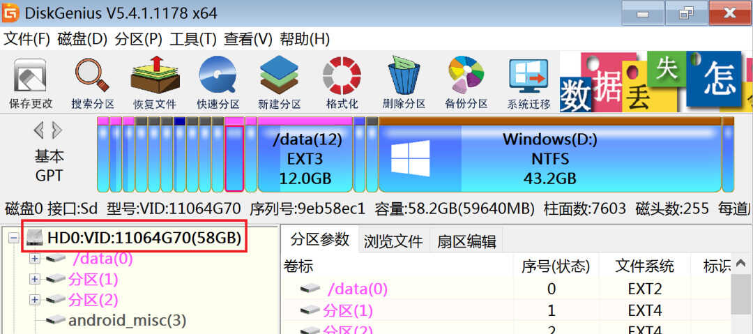 小米平板2 Miui、Remix、Win10 刷机教程 v2