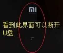 小米平板2 Miui、Remix、Win10 刷机教程 v2