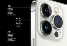 苹果走上了平庸之路?iPhone 13 Pro Max评测