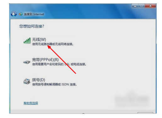 无线网络连接怎么设置
