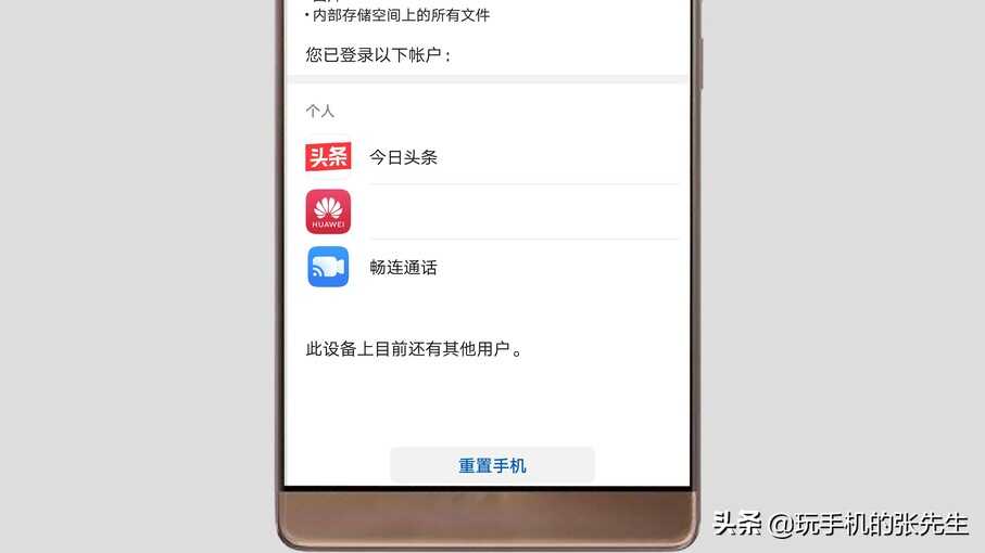 华为手机恢复出厂设置哪里找?很简单,只需这样操作