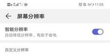 华为手机屏幕显示出问题?莫慌,只需这样操作,瞬间满血复活