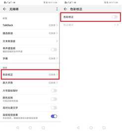 华为手机屏幕显示出问题?莫慌,只需这样操作,瞬间满血复活