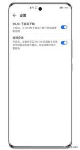 「拼搏教程」荣耀手机如何升级手机系统版本?