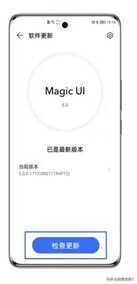 「拼搏教程」荣耀手机如何升级手机系统版本?