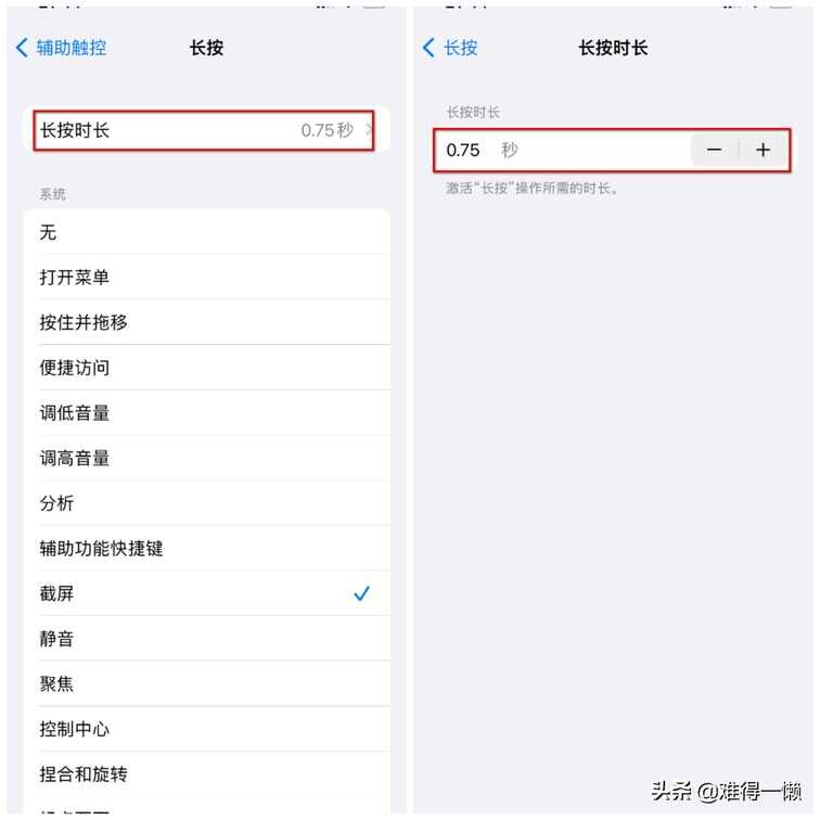 苹果手机截屏难?6种截屏方法够用了