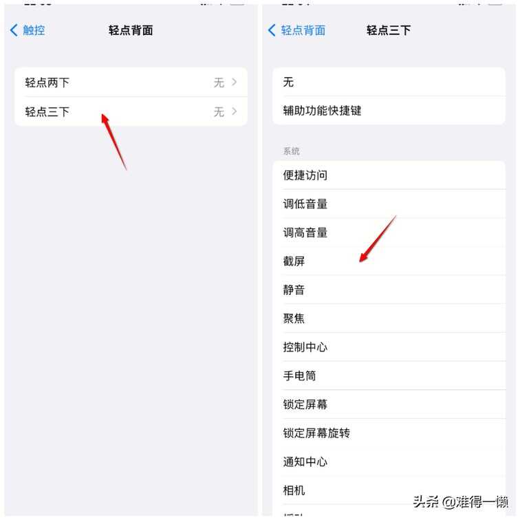 苹果手机截屏难?6种截屏方法够用了