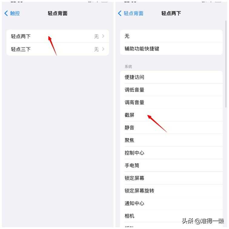 苹果手机截屏难?6种截屏方法够用了