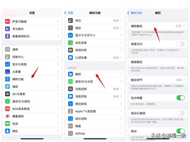 苹果手机截屏难?6种截屏方法够用了
