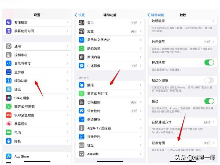 苹果手机截屏难?6种截屏方法够用了
