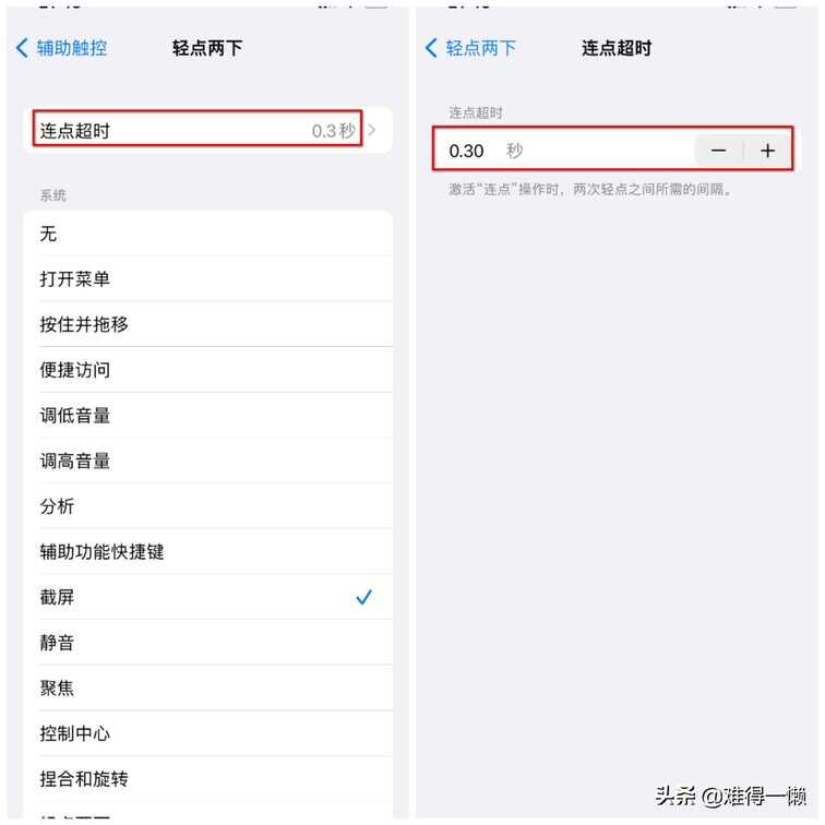 苹果手机截屏难?6种截屏方法够用了