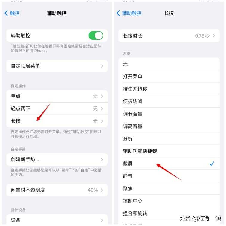 苹果手机截屏难?6种截屏方法够用了