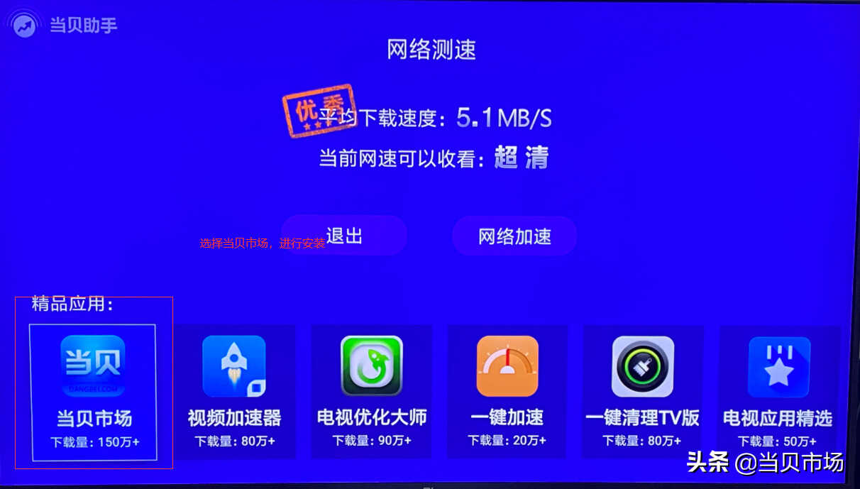 小米盒子怎么安装第三方软件?最新教程分享,无需u盘即可完成
